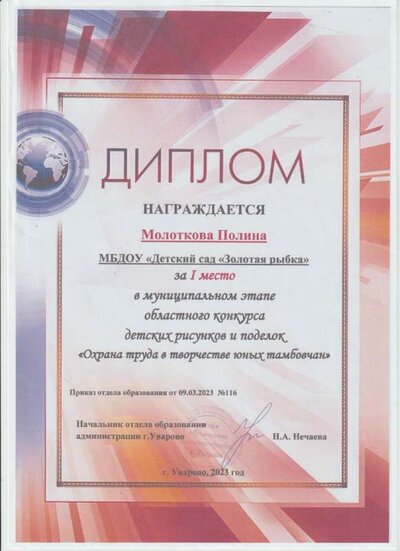 грамота.jpeg