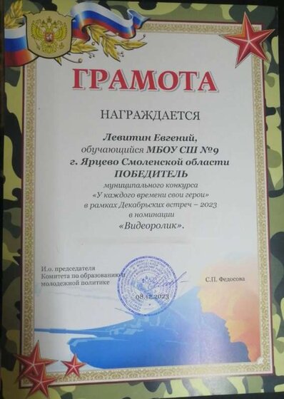 Грамота. Левитин Е..jpeg