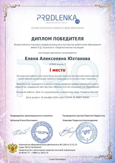 educator-48667-52648-winner_diploma_page-0001.jpg