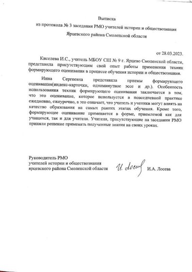 Выписка РМО.PNG