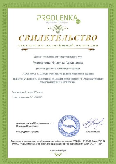 эксперт 1.pdf.jpeg