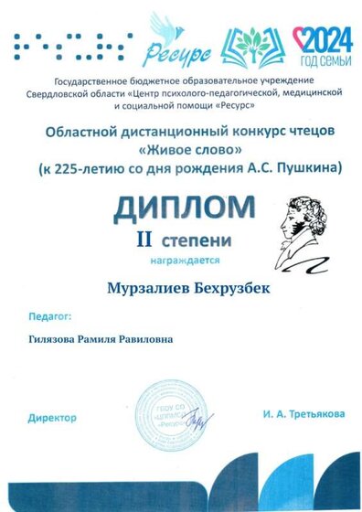 Мурзалиев Б.jpg