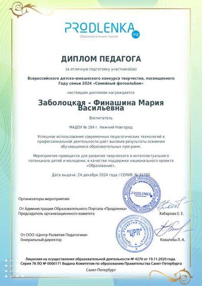 schoolar-51786-0-teacher_diploma.pdf.jpeg