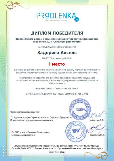 schoolar-51786-77928-winner_diploma.pdf.jpeg
