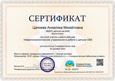 20.12.2024.jpg