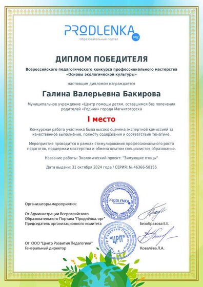 Диплом.pdf.jpeg