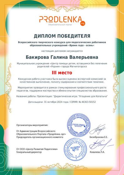 Диплом.pdf.jpeg