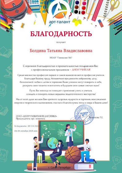 благодарность.pdf.jpeg