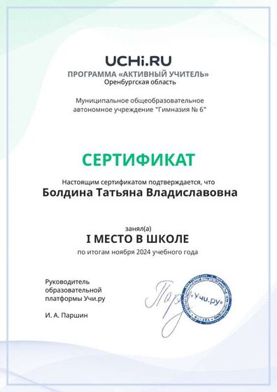 учи.ру.pdf.jpeg