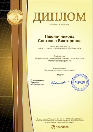 диплом 1 2022.pdf.jpeg