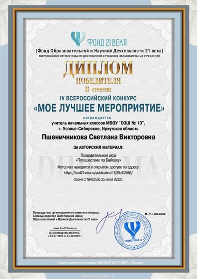 диплом 2022.pdf.jpeg