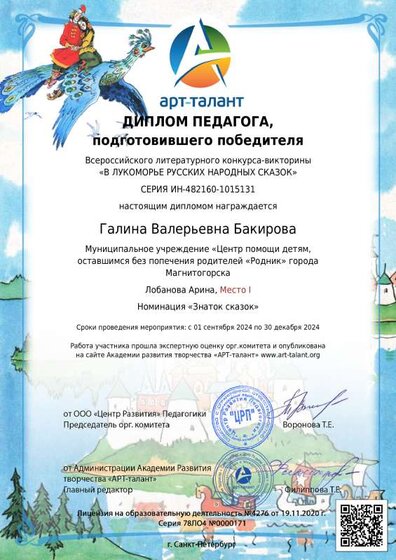 Диплом Г.pdf.jpeg