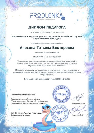 schoolar-51936-0-teacher_diploma.pdf.jpeg