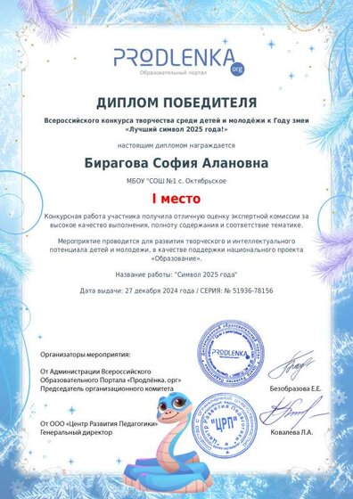 schoolar-51936-78156-winner_diploma.pdf.jpeg
