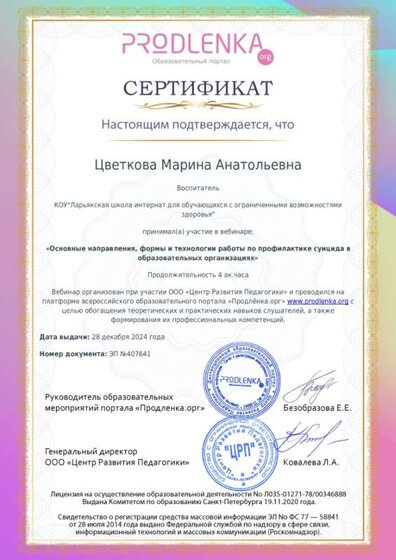 Сертификат.jpg
