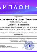 Всероссийский онлайн-форум «Образовательный потенциал астрономии и космонавтики».pdf.jpeg