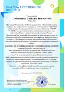 благ.письмь_23-24.pdf.jpeg
