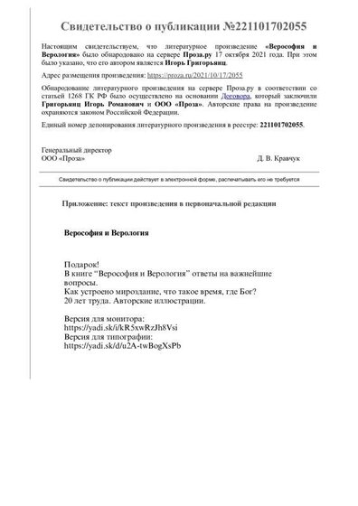 Свидетельство о публикации №221101702055.pdf.jpeg