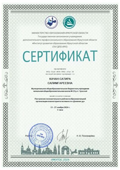 семинаре-13_-_27_ноября_2024_г_.jpg