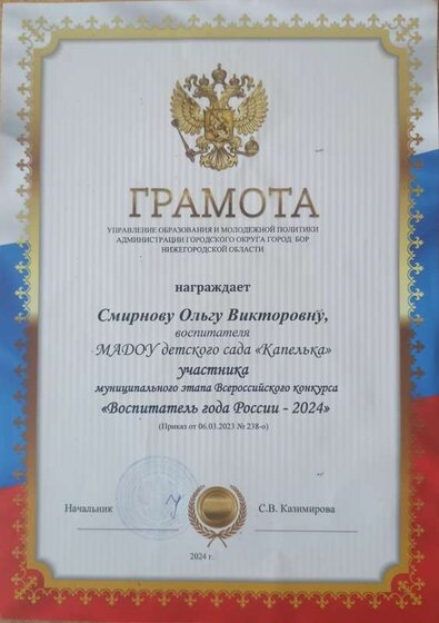 Грамота.jpg