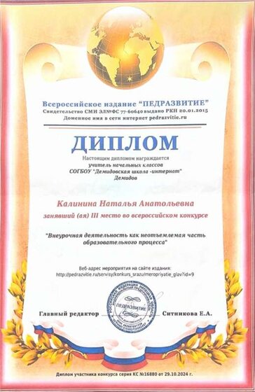 ┬л╨Я╨Х╨Ф╨а╨Р╨Ч╨Т╨Ш╨в╨Ш╨Х┬╗-╨╕╨╖╨╛╨▒╤А╨░╨╢╨╡╨╜╨╕╤П-4.jpg