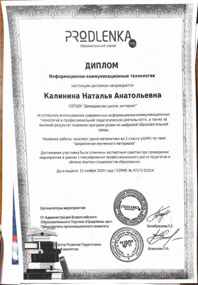 ┬л╨Я╨Х╨Ф╨а╨Р╨Ч╨Т╨Ш╨в╨Ш╨Х┬╗-╨╕╨╖╨╛╨▒╤А╨░╨╢╨╡╨╜╨╕╤П-8.jpg