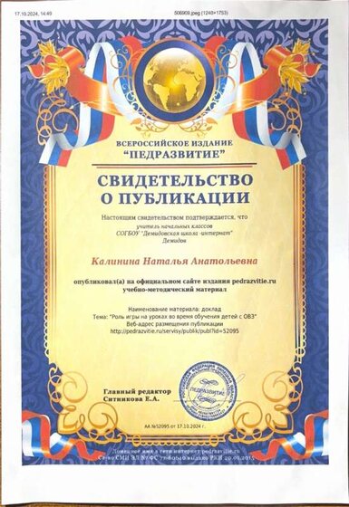┬л╨Я╨Х╨Ф╨а╨Р╨Ч╨Т╨Ш╨в╨Ш╨Х┬╗-╨╕╨╖╨╛╨▒╤А╨░╨╢╨╡╨╜╨╕╤П-10.jpg