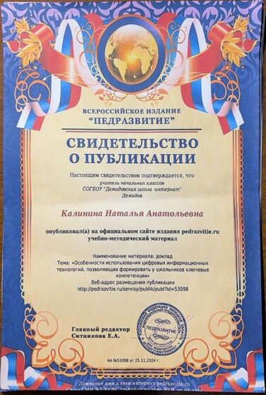 ┬л╨Я╨Х╨Ф╨а╨Р╨Ч╨Т╨Ш╨в╨Ш╨Х┬╗-╨╕╨╖╨╛╨▒╤А╨░╨╢╨╡╨╜╨╕╤П-2.jpg