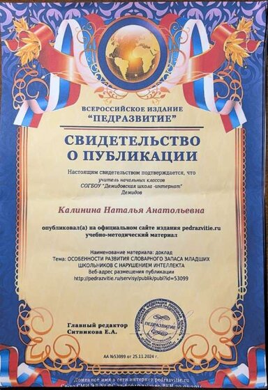 ┬л╨Я╨Х╨Ф╨а╨Р╨Ч╨Т╨Ш╨в╨Ш╨Х┬╗-╨╕╨╖╨╛╨▒╤А╨░╨╢╨╡╨╜╨╕╤П-1.jpg
