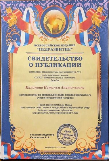 ┬л╨Я╨Х╨Ф╨а╨Р╨Ч╨Т╨Ш╨в╨Ш╨Х┬╗-╨╕╨╖╨╛╨▒╤А╨░╨╢╨╡╨╜╨╕╤П-5.jpg