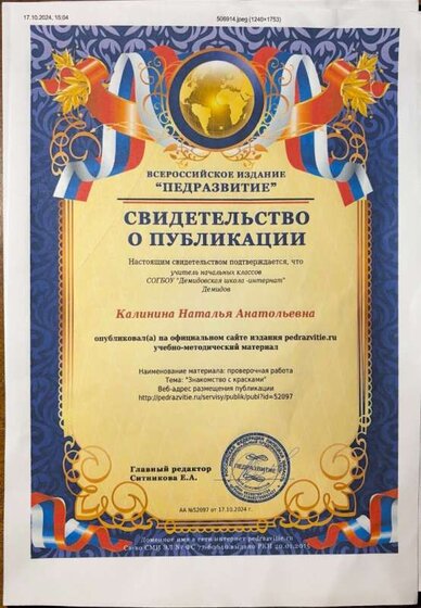 ┬л╨Я╨Х╨Ф╨а╨Р╨Ч╨Т╨Ш╨в╨Ш╨Х┬╗-╨╕╨╖╨╛╨▒╤А╨░╨╢╨╡╨╜╨╕╤П-9.jpg