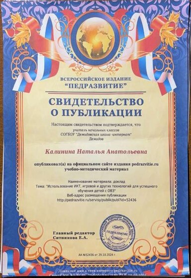 ┬л╨Я╨Х╨Ф╨а╨Р╨Ч╨Т╨Ш╨в╨Ш╨Х┬╗-╨╕╨╖╨╛╨▒╤А╨░╨╢╨╡╨╜╨╕╤П-3.jpg