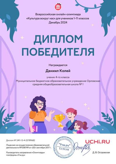 Колей культура.pdf.jpeg