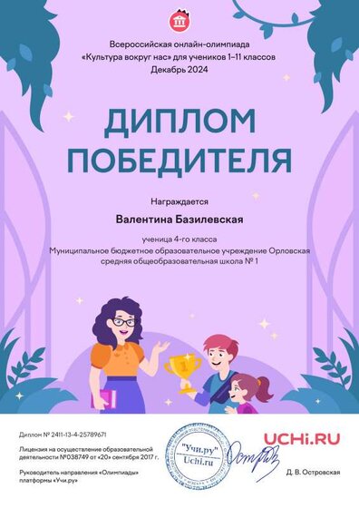 Культура Базилевская.pdf.jpeg