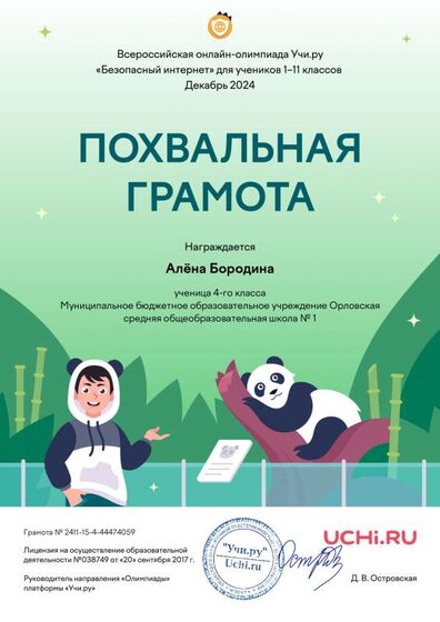 Алёна Бородина.pdf.jpeg