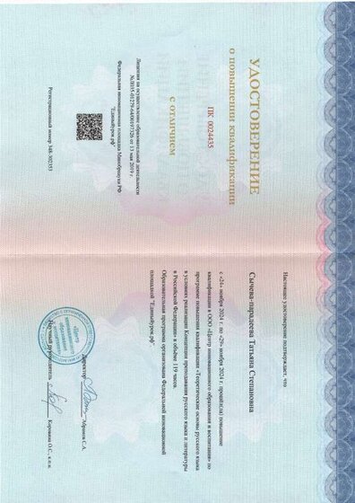 Теоретич. основы рус.яз.119 час.jpg
