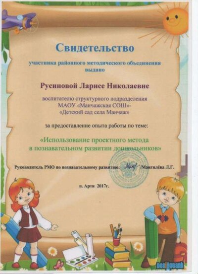 РМО п.Арти.jpg