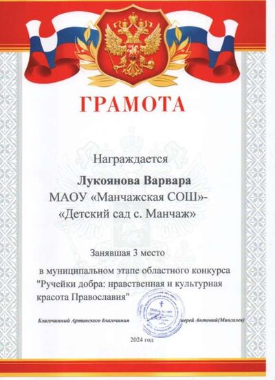 Лукоянова Варвара 2024.jpg