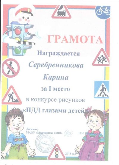 Серебренникова К. 1место 2018.jpg