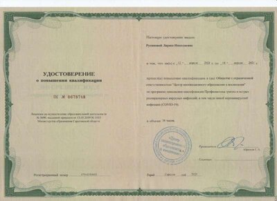 Курсы   2021.jpg