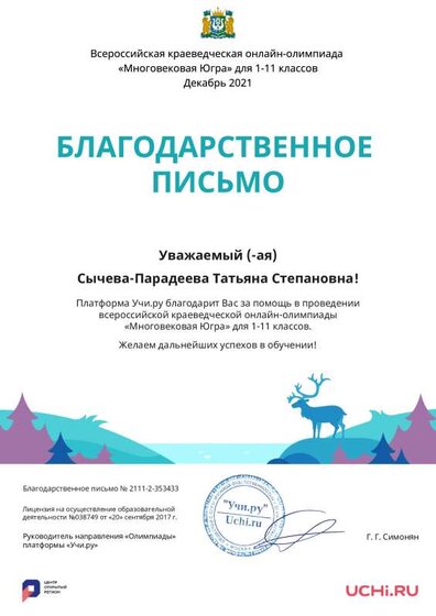 Многовековая Югра 2021.pdf.jpeg
