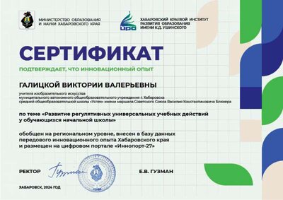 Сертификат4.jpg