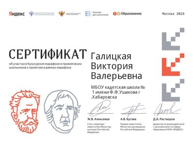 0_Виктория_Валерьевна_Галицкая_566bw.pdf.jpeg