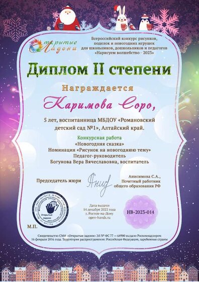 Каримова Соро.pdf.jpeg