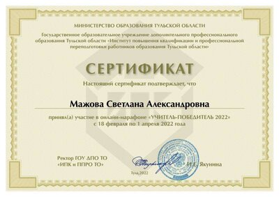 СЕРТИФИКАТ_88.jpg