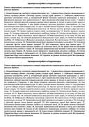 проверочная-работа-по-подлежащему.pdf.jpeg