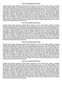 самостоятельная-работа-по-дополнению.pdf.jpeg
