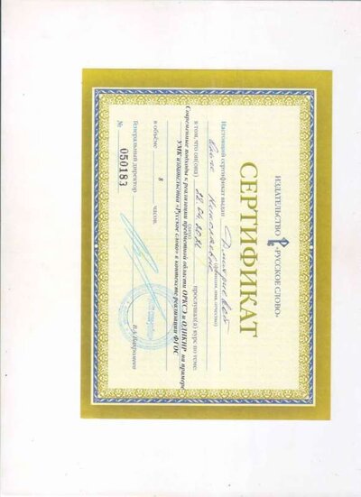 сертификат30.jpg