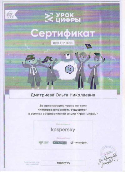 благодарность4.jpg