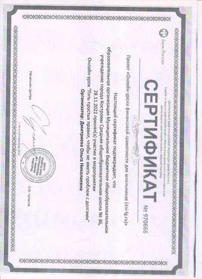 сертификат27.jpg